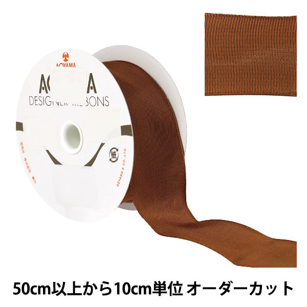 【数量5から】 リボン 『イクシーズ 幅約4cm 21番色 1468』 AOYAMARIBBON 青山リボン
