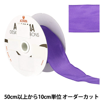 【数量5から】 リボン 『イクシーズ 幅約4cm 38番色 1468』 AOYAMARIBBON 青山リボン