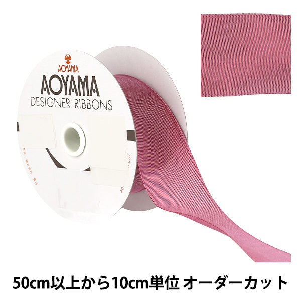 【数量5から】 リボン 『イクシーズ 幅約4cm 47番色 1468』 AOYAMARIBBON 青山リボン