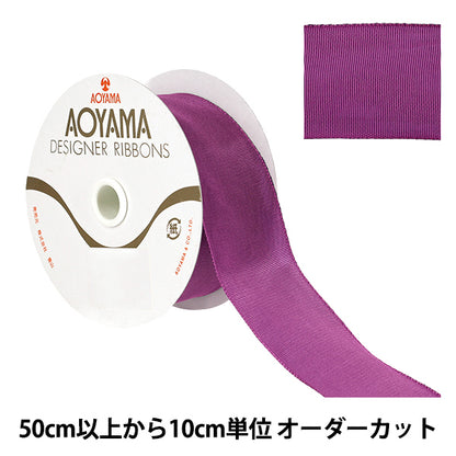 【数量5から】 リボン 『イクシーズ 幅約4cm 50番色 1468』 AOYAMARIBBON 青山リボン