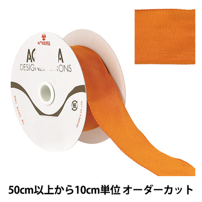 【数量5から】 リボン 『イクシーズ 幅約4cm 93番色 1468』 AOYAMARIBBON 青山リボン