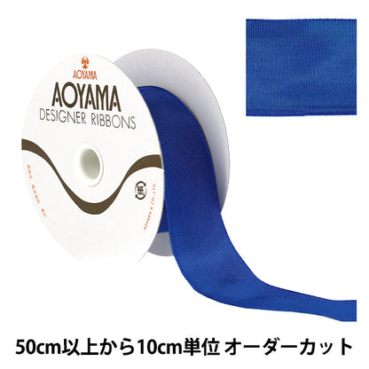 【数量5から】 リボン 『イクシーズ 幅約4cm 32番色 1468』 AOYAMARIBBON 青山リボン