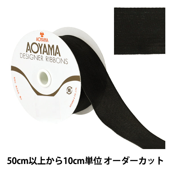 【数量5から】 リボン 『イクシーズ 幅約4cm 33番色 1468』 AOYAMARIBBON 青山リボン