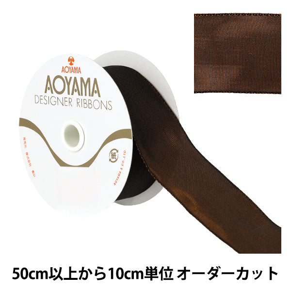 【数量5から】 リボン 『イクシーズ 幅約4cm 60番色 1468』 AOYAMARIBBON 青山リボン