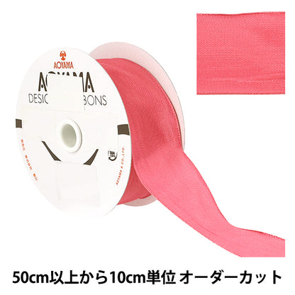 【数量5から】 リボン 『イクシーズ 幅約4cm 52番色 1468』 AOYAMARIBBON 青山リボン