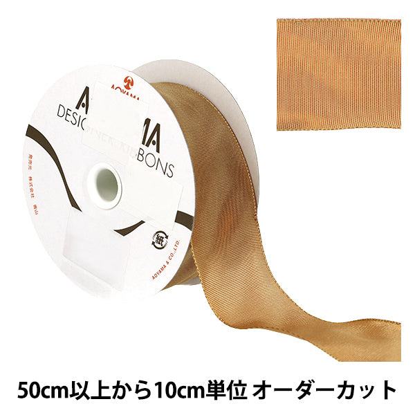 【数量5から】 リボン 『イクシーズ 幅約4cm 35番色 1468』 AOYAMARIBBON 青山リボン