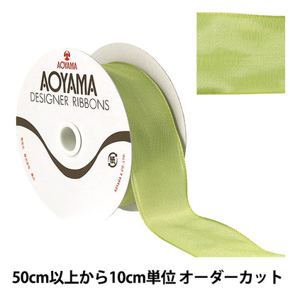 【数量5から】 リボン 『イクシーズ 幅約4cm 76番色 1468』 AOYAMARIBBON 青山リボン