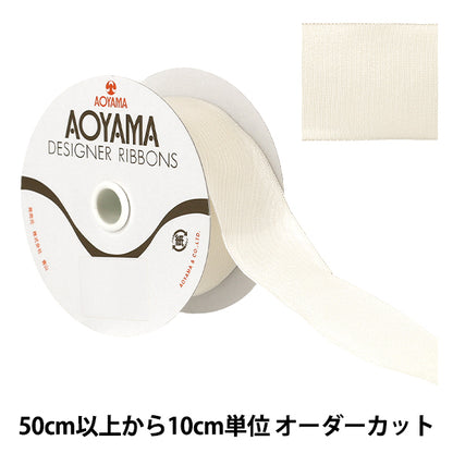 【数量5から】 リボン 『イクシーズ 幅約2.5cm 19番色1468』 AOYAMARIBBON 青山リボン