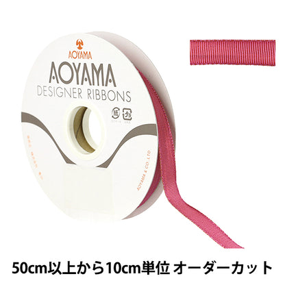 【数量5から】 リボン 『イクシーズ 幅約1cm 26番色 3069』 AOYAMARIBBON 青山リボン
