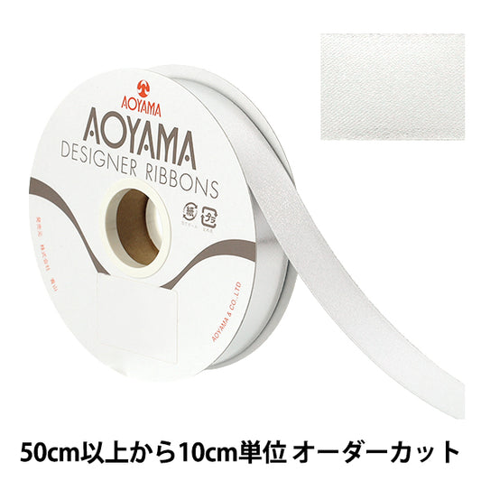 【数量5から】 リボン 『両面メタリックサテン 幅約1.9cm 3番色 1552』 AOYAMARIBBON 青山リボン