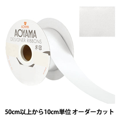 【数量5から】 リボン 『両面メタリックサテン 幅約48mm 3番色 1555』 AOYAMARIBBON 青山リボン