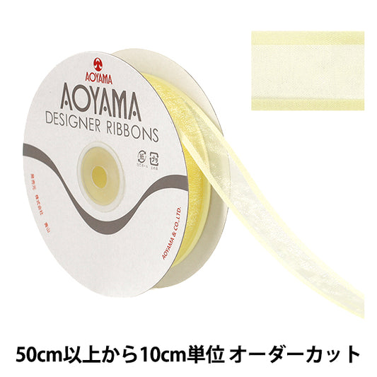 【수량 5부터】 리본 "쉐어 새틴 폭 약 2.2cm 3번색 194』 AOYAMARIBBON 아오야마리본