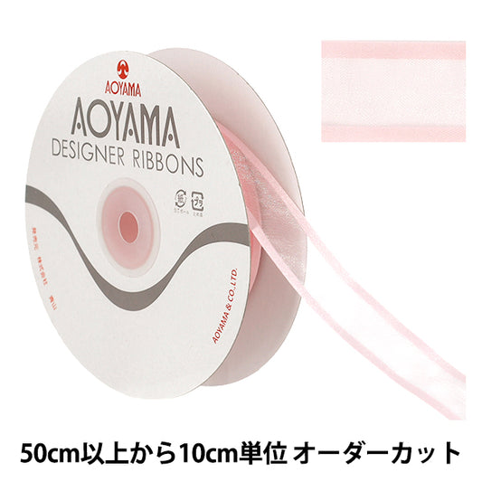 【수량 5부터】 리본 "쉐어 새틴 폭 약 2.2cm 14번색 194』 AOYAMARIBBON 아오야마리본