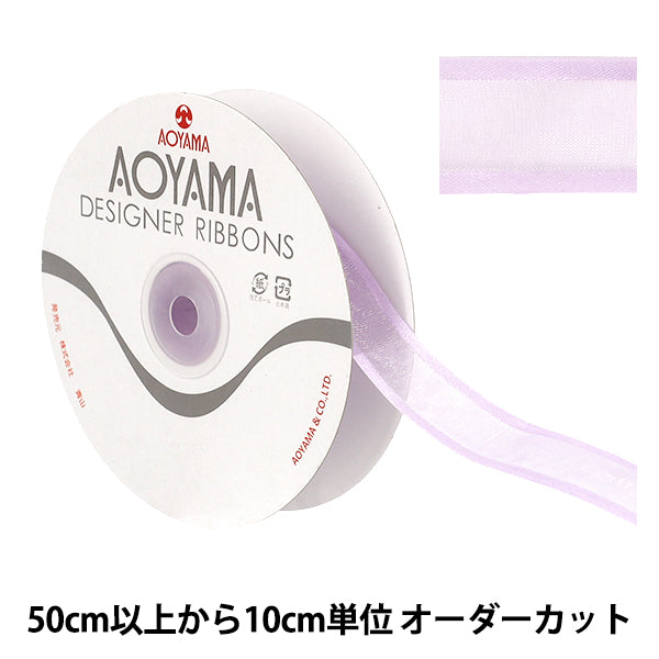 【数量5から】 リボン 『シェアーサテン 幅約2.2cm 37番色 194』 AOYAMARIBBON 青山リボン