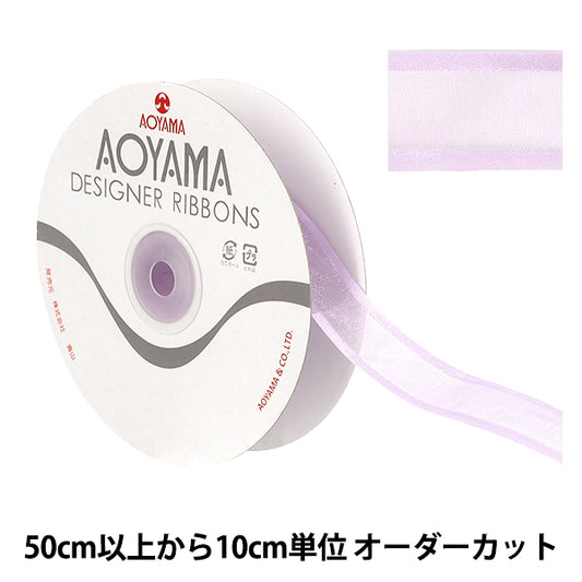 【수량 5부터】 리본 "쉐어 새틴 폭 약 2.2cm 37번색 194』 AOYAMARIBBON 아오야마리본