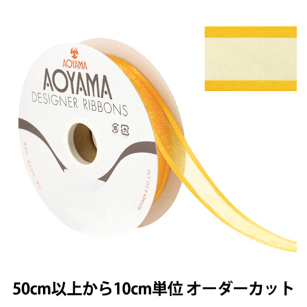 【数量5から】 リボン 『シェアーサテン 幅約2.2cm 64番色 194』 AOYAMARIBBON 青山リボン