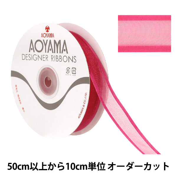 【数量5から】 リボン 『シェアーサテン 幅約2.2cm 26番色 194』 AOYAMARIBBON 青山リボン
