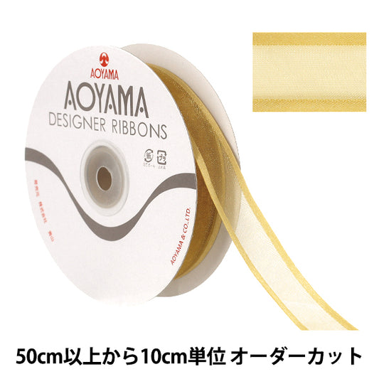 【수량 5부터】 리본 "쉐어 새틴 폭 약 2.2cm 45번색 194』 AOYAMARIBBON 아오야마리본