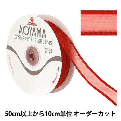 【数量5から】 リボン 『シェアーサテン 幅約2.2cm 55番色 194』 AOYAMARIBBON 青山リボン