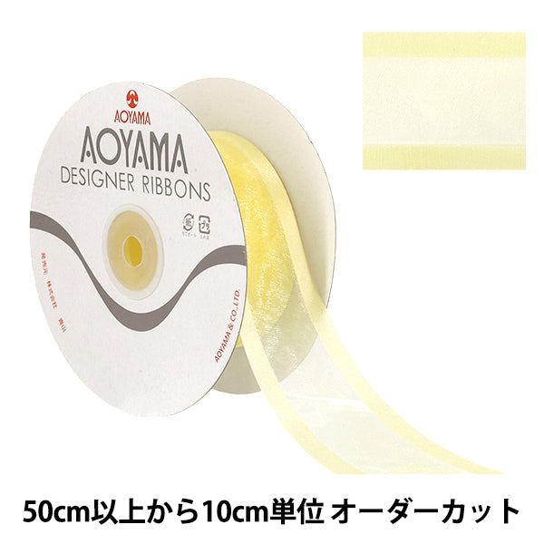 【数量5から】 リボン 『シェアーサテン 幅約3.6cm 3番色 195』 AOYAMARIBBON 青山リボン