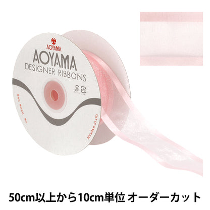 【数量5から】 リボン 『シェアーサテン 幅約3.6cm 14番色 195』 AOYAMARIBBON 青山リボン