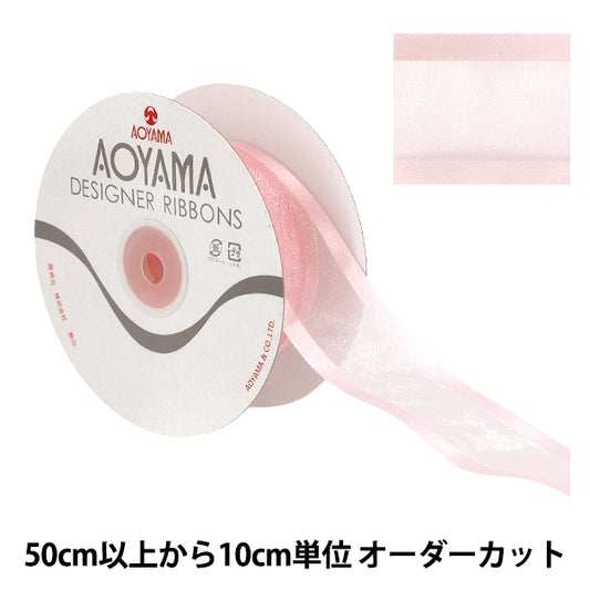 【수량 5부터】 리본 "쉐어 새틴 폭 약 3.6cm 14번색 195』 AOYAMARIBBON 아오야마리본