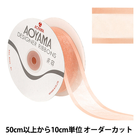【수량 5부터】 리본 "쉐어 새틴 폭 약 3.6cm 20번 색 195』 AOYAMARIBBON 아오야마리본