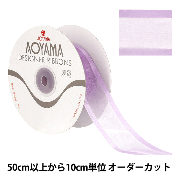 【数量5から】 リボン 『シェアーサテン 幅約3.6cm 37番色 195』 AOYAMARIBBON 青山リボン