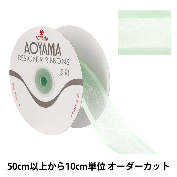 【数量5から】 リボン 『シェアーサテン 幅約3.6cm 44番色 195』 AOYAMARIBBON 青山リボン