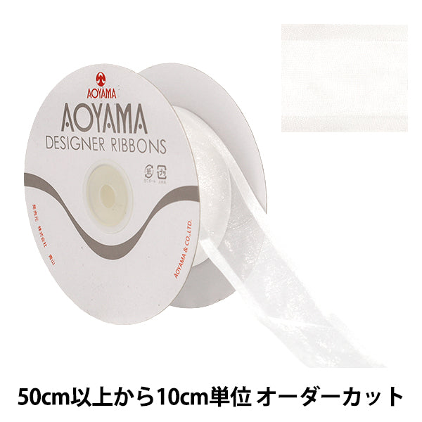 【数量5から】 リボン 『シェアーサテン 幅約3.6cm 1番色 195』 AOYAMARIBBON 青山リボン