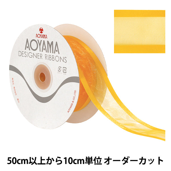 【数量5から】 リボン 『シェアーサテン 幅約3.6cm 64番色 195』 AOYAMARIBBON 青山リボン