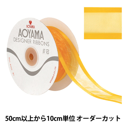 【수량 5부터】 리본 "쉐어 새틴 폭 약 3.6cm 64번색 195』 AOYAMARIBBON 아오야마리본