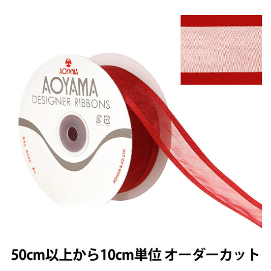 【수량 5부터】 리본 "쉐어 새틴 폭 약 3.6cm 16번색 195』 AOYAMARIBBON 아오야마리본