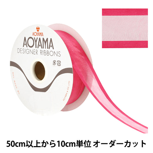 【수량 5부터】 리본 "쉐어 새틴 폭 약 3.6cm 26번색 195』 AOYAMARIBBON 아오야마리본