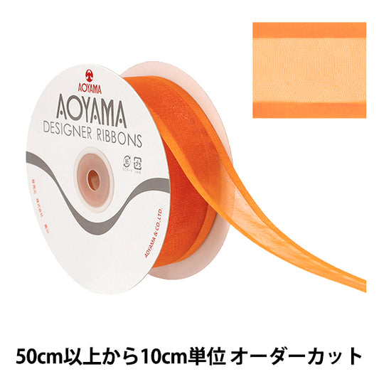【수량 5부터】 리본 "쉐어 새틴 폭 약 3.6cm 53번색 195』 AOYAMARIBBON 아오야마리본