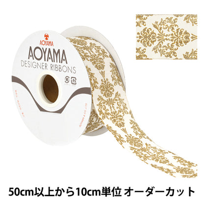 【数量5から】 リボン 『メタリックブリクソン ワイヤー入り 幅約4cm 1番色 3166-001』 AOYAMARIBBON 青山リボン