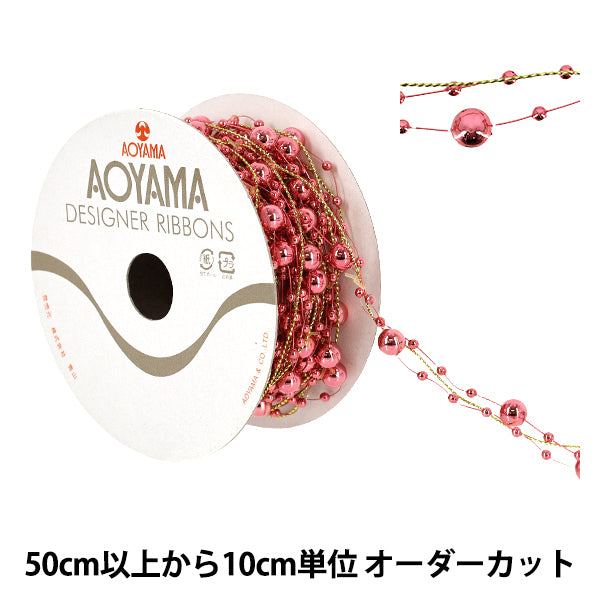 【数量5から】 リボン 『メタリックカーリングパール 幅約2cm 26番色 2228』 AOYAMARIBBON 青山リボン