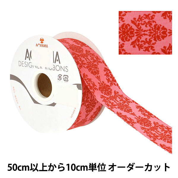 【数量5から】 リボン 『ブリクソン ワイヤー入り 幅約40mm 16番色 3061-016』 AOYAMARIBBON 青山リボン