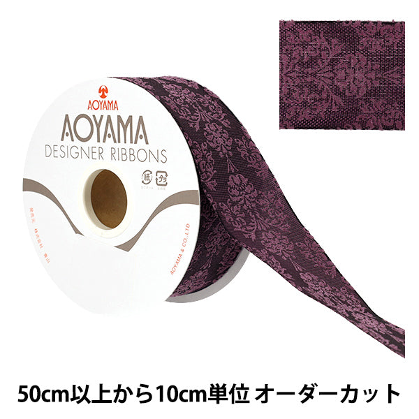【数量5から】 リボン 『ブリクソン ワイヤー入り 幅約4cm 38番色3061-038』 AOYAMARIBBON 青山リボン