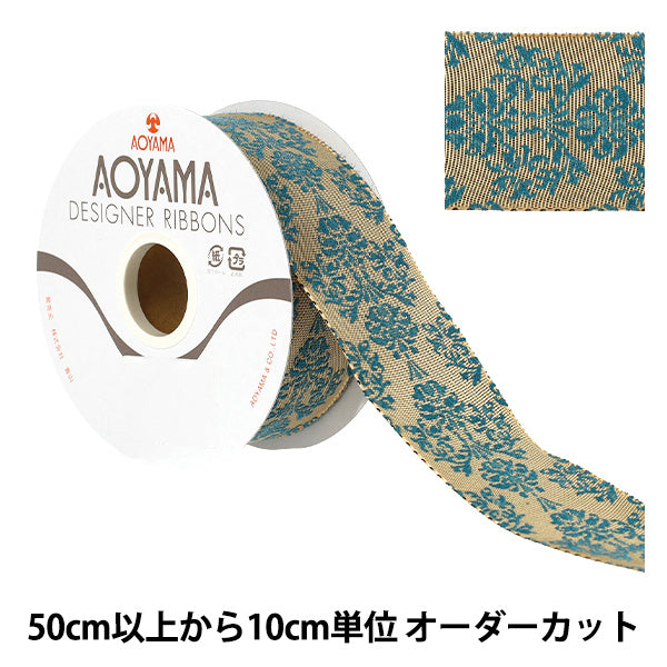 【数量5から】 リボン 『ブリクソン ワイヤー入り 幅約4cm 31番色 3061-031』 AOYAMARIBBON 青山リボン