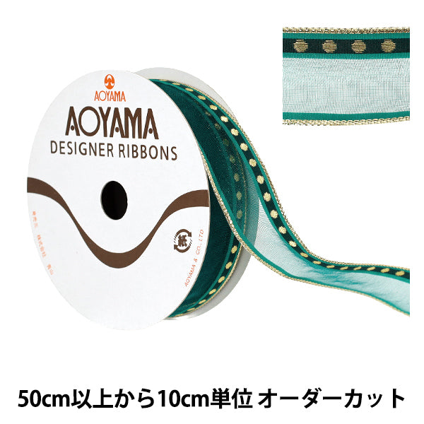 【数量5から】 リボン 『オスロ ワイヤー入り 幅約25mm 10番色 3102』 AOYAMARIBBON 青山リボン