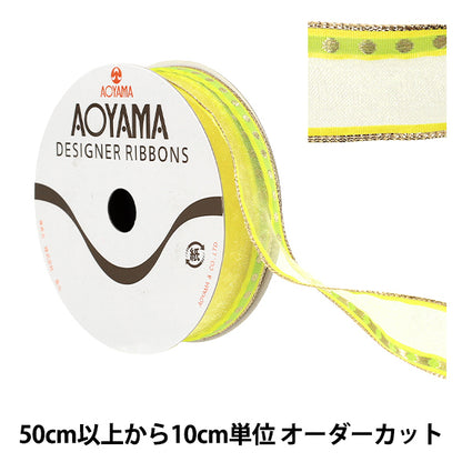 【数量5から】 リボン 『オスロ ワイヤー入り 幅約2.5cm 3番色 3102』 AOYAMARIBBON 青山リボン