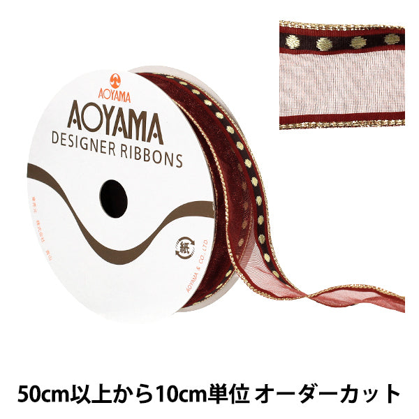 【数量5から】 リボン 『オスロ ワイヤー入り 幅約2.5cm 18番色 3102』 AOYAMARIBBON 青山リボン