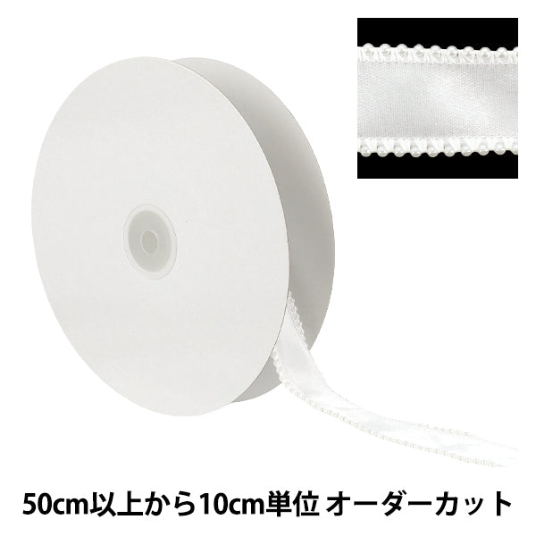 【数量5から】 リボン 『ロイヤルティアラ 幅約25mm 1番色 4124』 AOYAMARIBBON 青山リボン