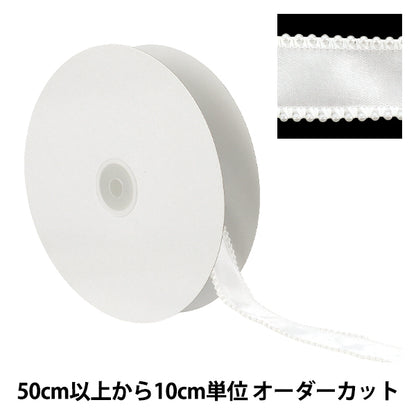 【数量5から】 リボン 『ロイヤルティアラ 幅約25mm 1番色 4124』 AOYAMARIBBON 青山リボン