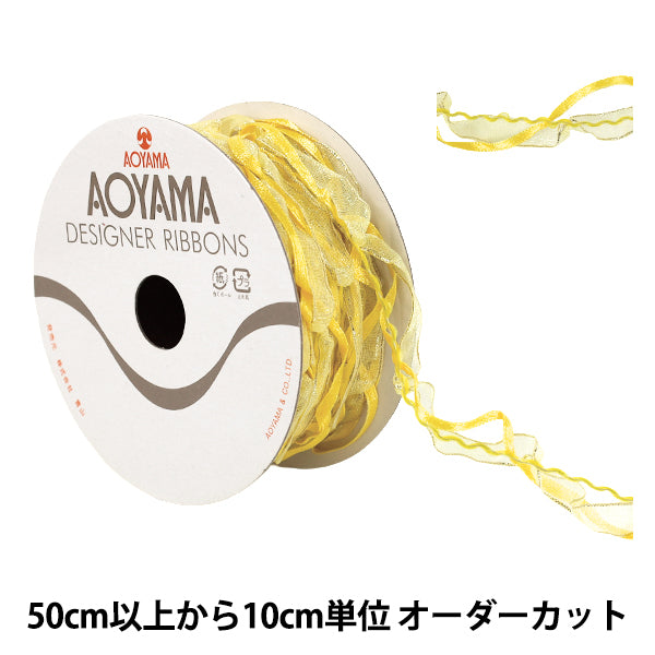 【数量5から】 リボン 『ミトス 幅約10mm 3番色 2125-003』 AOYAMARIBBON 青山リボン