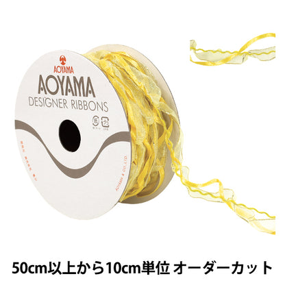 【数量5から】 リボン 『ミトス 幅約10mm 3番色 2125-003』 AOYAMARIBBON 青山リボン