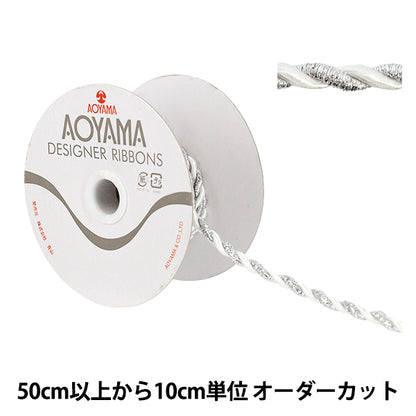 【数量5から】 手芸ひも 『リーガルブレード(2) 幅約5mm 3番色 9209』 AOYAMARIBBON 青山リボン