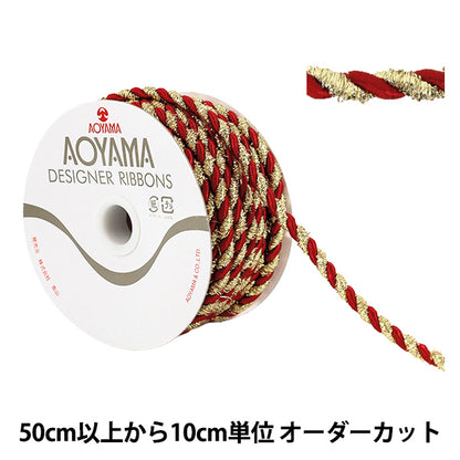 【数量5から】 手芸ひも 『リーガルブレード(2) 幅約5mm 16番色 9209』 AOYAMARIBBON 青山リボン