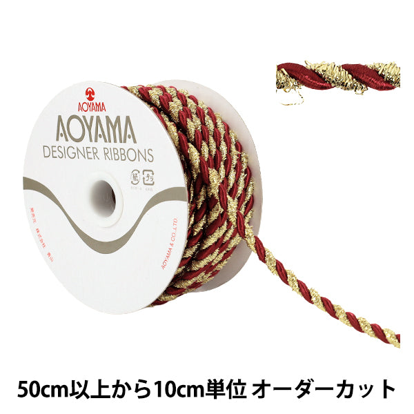 【数量5から】 手芸ひも 『リーガルブレード(2) 幅約5mm 18番色 9209』 AOYAMARIBBON 青山リボン